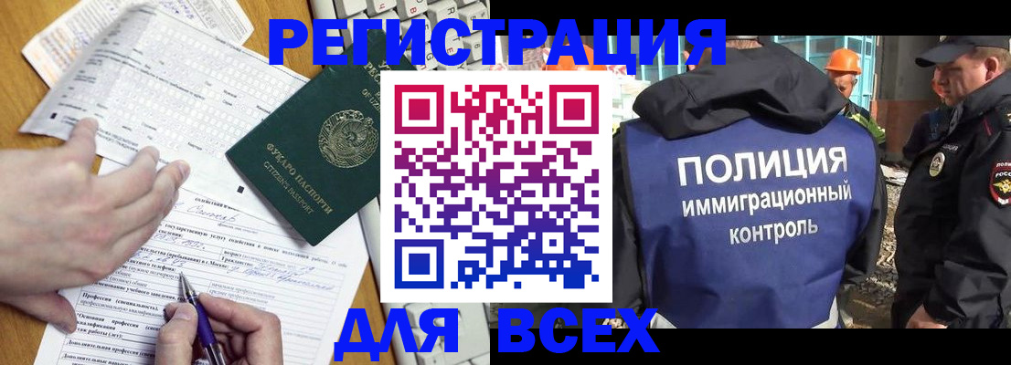 временная регистрация в Майкопе