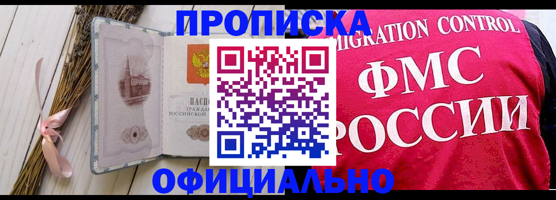 миграционный учет в Майкопе
