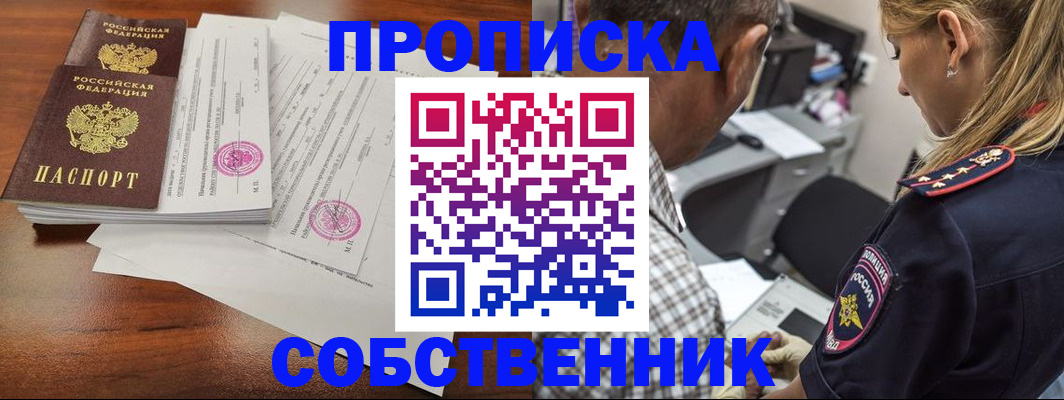 прописка иностранных граждан в Майкопе