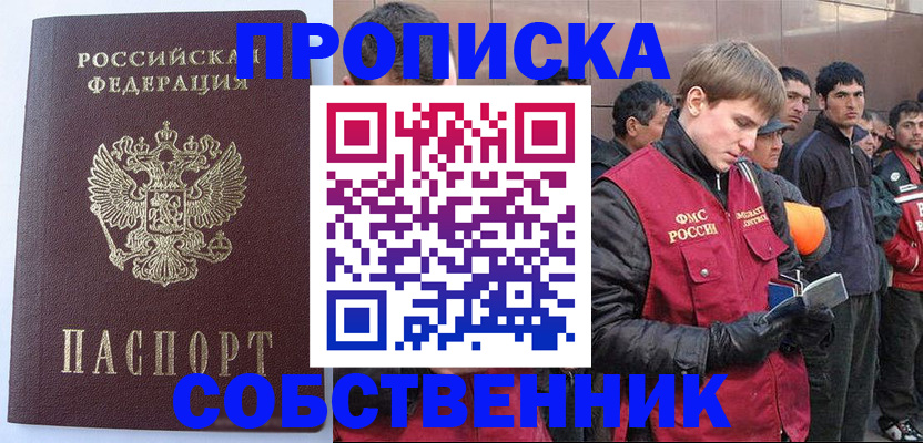 прописка для военкомата в Майкопе