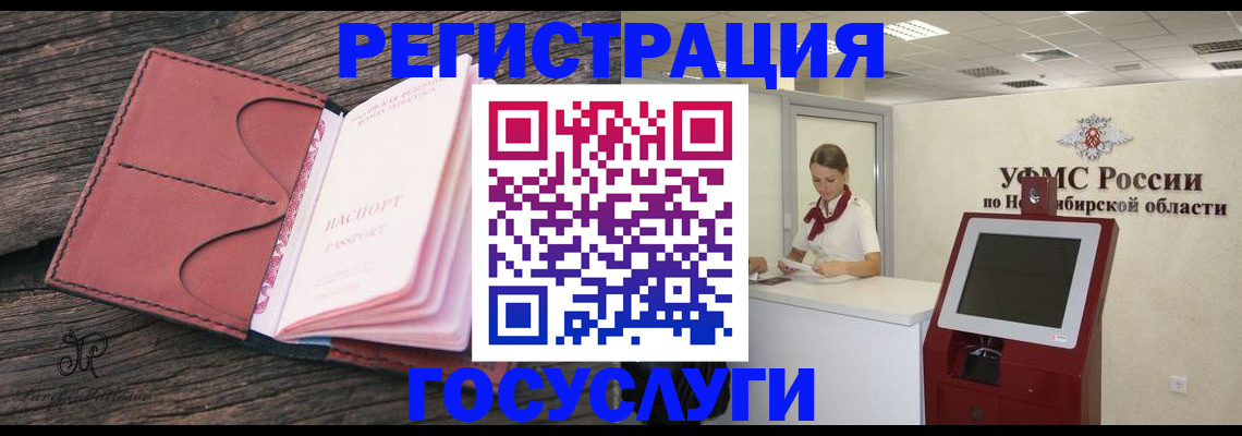 прописка иностранных граждан в Майкопе