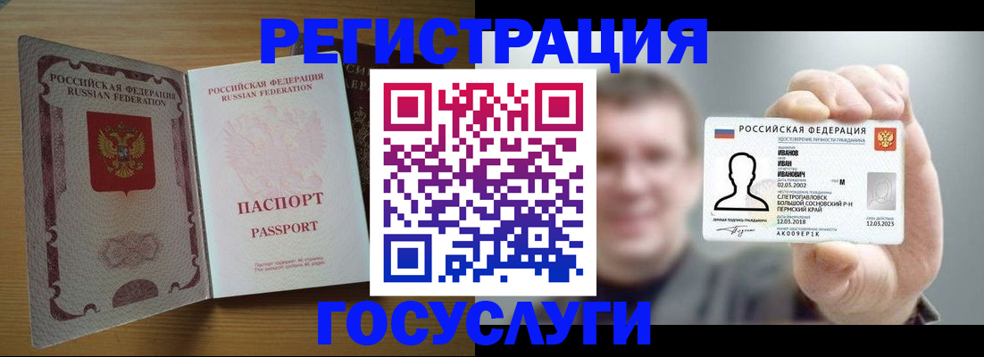 прописка в Майкопе