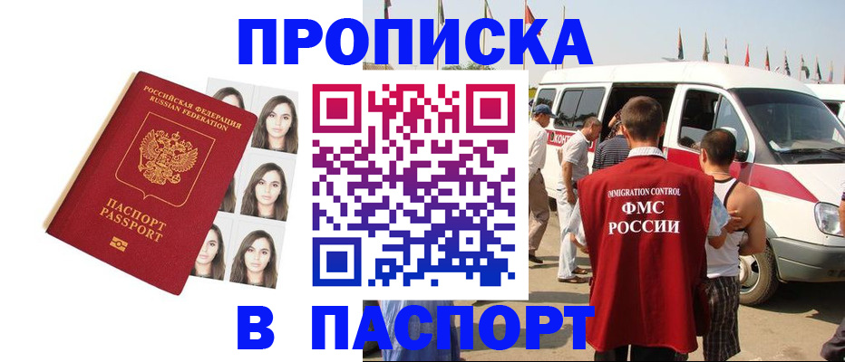временная регистрация надежно в Майкопе