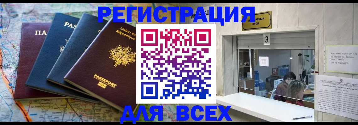 прописка иностранных граждан в Майкопе