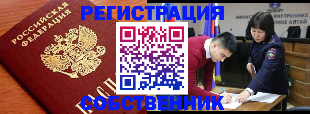 временная регистрация купить в Майкопе